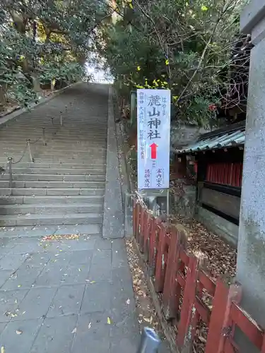 麓山神社(静岡県)