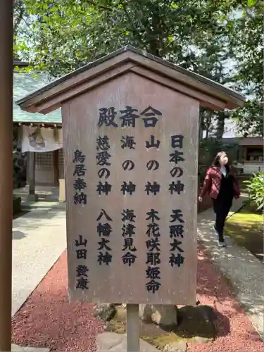 今宮神社(静岡県)