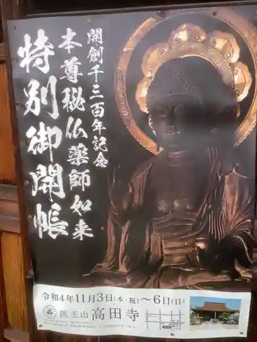 高田寺のお祭り