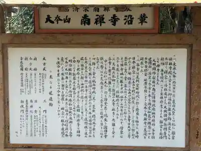 南禅寺の{uncategorized: "未分類", other: "その他", undefined: "問題あり", building: "その他建物", grave: "お墓", sacred_gate: "鳥居", guardian: "狛犬", statue: "像", buddha: "仏像", history: "歴史", nature: "自然", garden: "庭園", animal: "動物", pagoda: "塔", temizu: "手水舎", mountain_gate: "山門・神門", sanctuary: "本殿・本堂", subordinate: "末社・摂社", art: "芸術", scenery: "景色", jizo: "地蔵", ema: "絵馬", goshuin: "御朱印", omikuji: "おみくじ", items: "授与品その他", amulet: "お守り", goshuincho: "御朱印帳", eats: "食事", festival: "お祭り", votive_dance: "神楽", shichigosan: "七五三参", wedding: "結婚式", experience: "体験その他", initially: "初詣", around: "周辺", anti_infection: "感染症対策"}