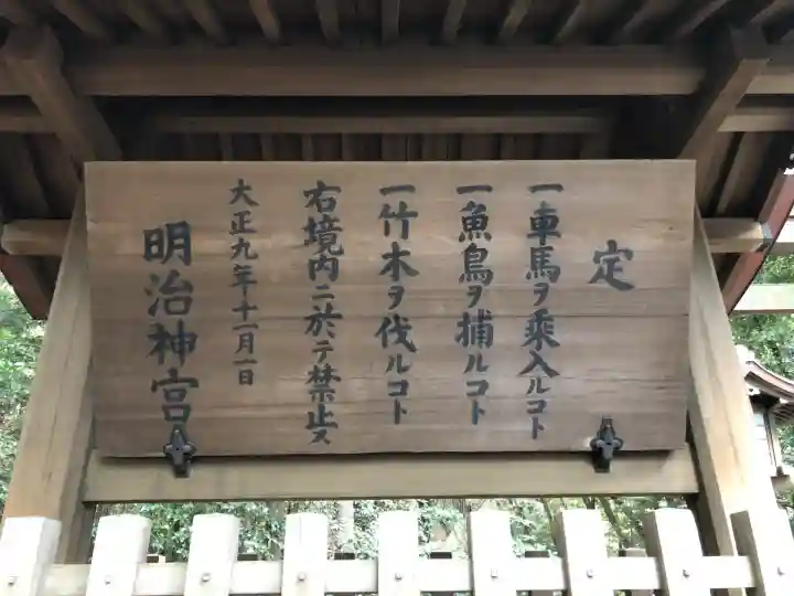 明治神宮(東京都)