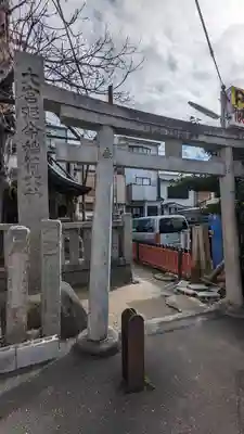 大宮姫命稲荷大神(京都府)
