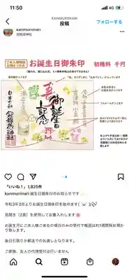 冠稲荷神社(群馬県)