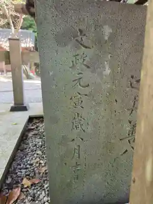 十二所神社(神奈川県)