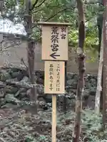 荒祭宮(皇大神宮別宮)(三重県)