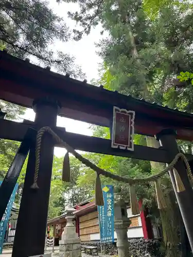 新屋山神社(山梨県)