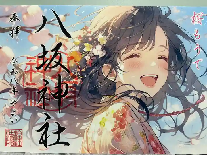 柏神社(千葉県)