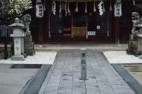 片埜神社(大阪府)