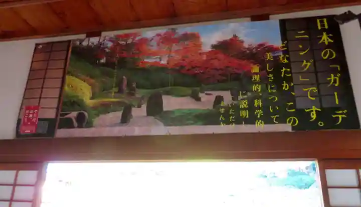 光明院(光明禅院)のその他建物