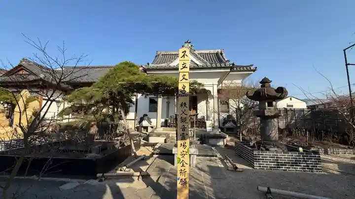 少林寺(埼玉県)