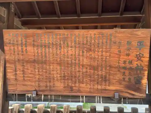 平安神宮(京都府)