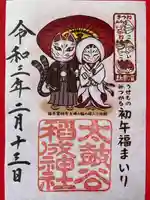 太皷谷稲成神社(島根県)