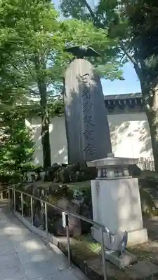 大國魂神社(東京都)