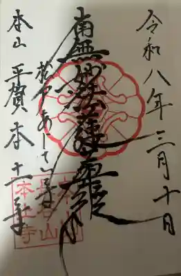 本土寺の{uncategorized: "未分類", other: "その他", undefined: "問題あり", building: "その他建物", grave: "お墓", sacred_gate: "鳥居", guardian: "狛犬", statue: "像", buddha: "仏像", history: "歴史", nature: "自然", garden: "庭園", animal: "動物", pagoda: "塔", temizu: "手水舎", mountain_gate: "山門・神門", sanctuary: "本殿・本堂", subordinate: "末社・摂社", art: "芸術", scenery: "景色", jizo: "地蔵", ema: "絵馬", goshuin: "御朱印", omikuji: "おみくじ", items: "授与品その他", amulet: "お守り", goshuincho: "御朱印帳", eats: "食事", festival: "お祭り", votive_dance: "神楽", shichigosan: "七五三参", wedding: "結婚式", experience: "体験その他", initially: "初詣", around: "周辺", anti_infection: "感染症対策"}