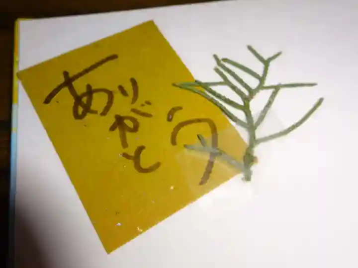 法音寺の授与品その他