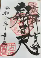 寛永寺不忍池弁天堂(東京都)