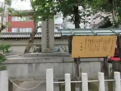 大阪天満宮のその他建物