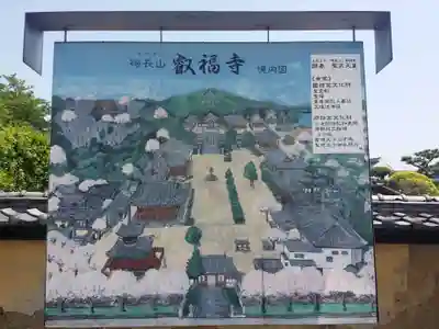叡福寺のその他建物