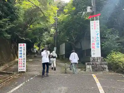 施福寺(大阪府)
