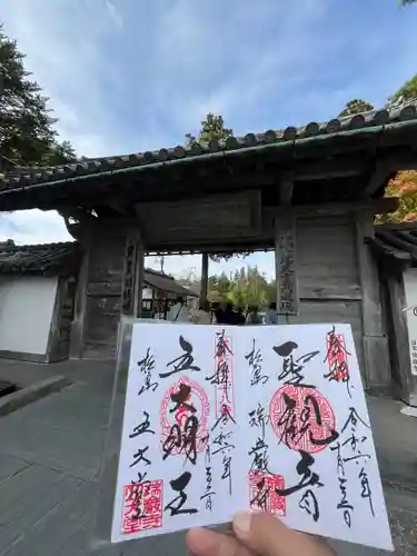 瑞巌寺(宮城県)