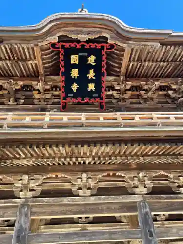 建長寺のその他建物