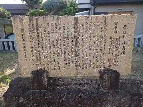 春日神社(岐阜県)