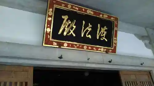 祇園寺のその他建物