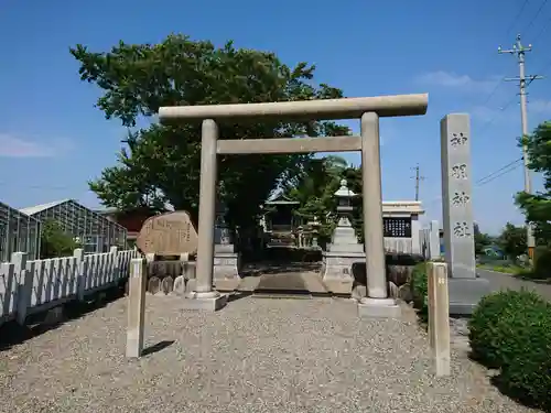 神明神社の鳥居