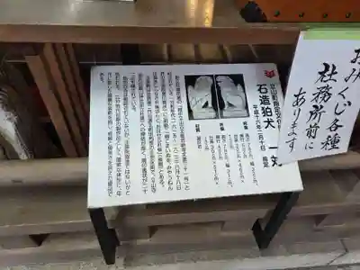 雄山神社前立社壇(富山県)