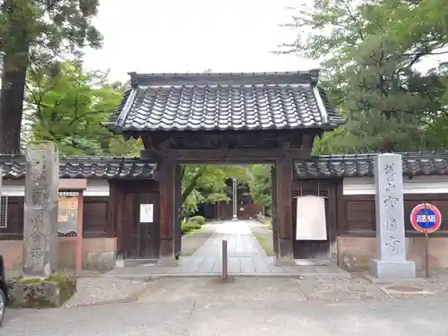宝円寺(石川県)