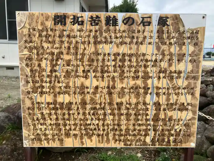 太夫塚神社(栃木県)