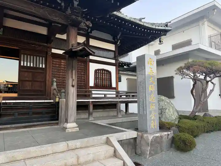 海向山岩松寺金蔵院(神奈川県)