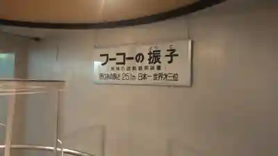 福済寺のその他建物