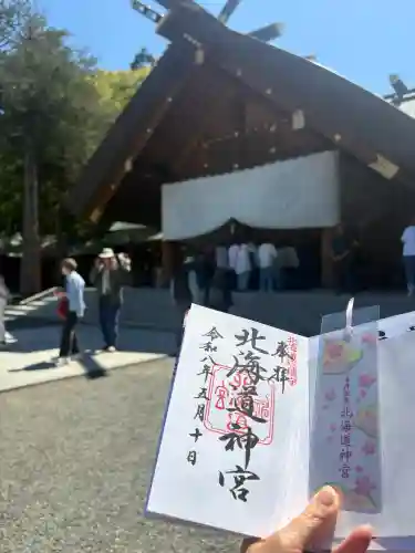 北海道神宮の御朱印