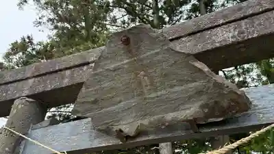 薬師神社(宮城県)