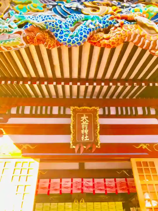 大前神社のその他建物