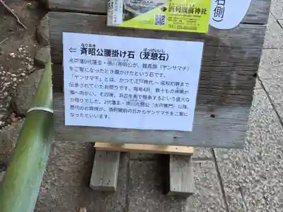 酒列磯前神社(茨城県)