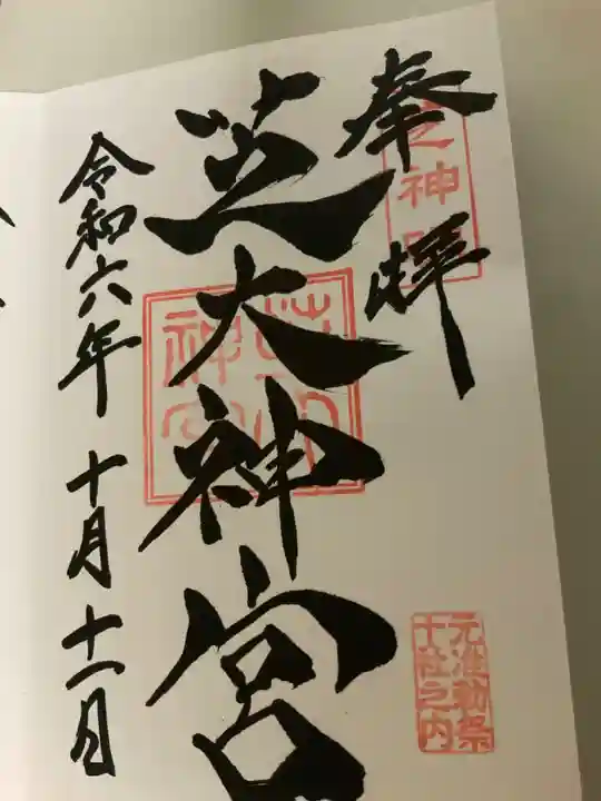 芝大神宮(東京都)