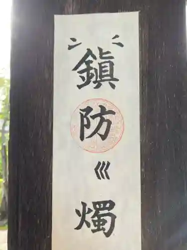 横蔵寺のその他建物