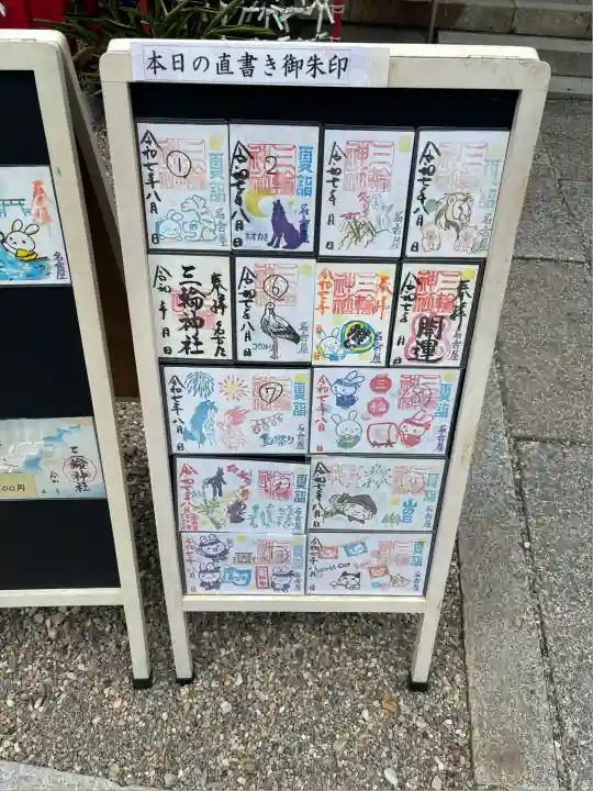 三輪神社(愛知県)