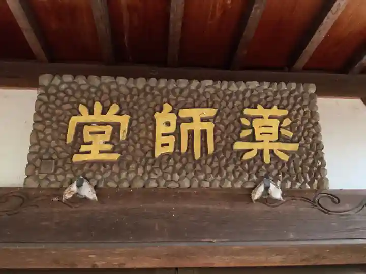 大泉寺のその他建物