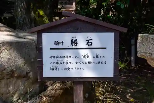 石見国一宮　物部神社(島根県)
