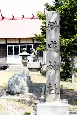 耕成神社(北海道)