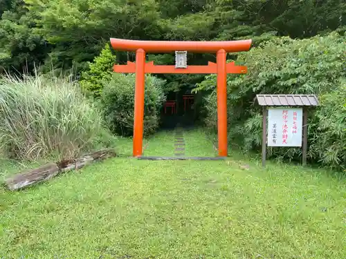 阿字ヶ池弁財天の御朱印