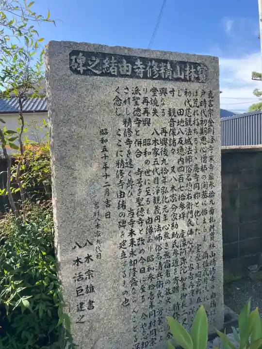 聖徳寺(大阪府)