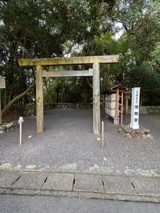 倭姫宮(皇大神宮別宮)(三重県)