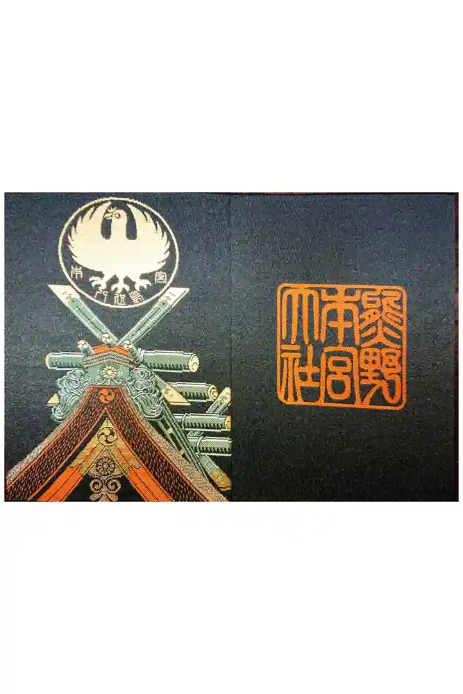 熊野本宮大社の御朱印帳