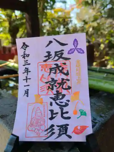 牛嶋天満宮の御朱印