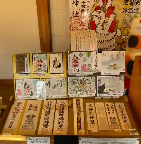 八枝神社(埼玉県)