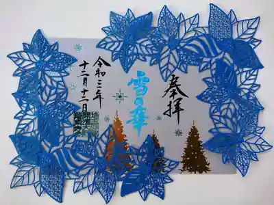 埼玉厄除け開運大師・龍泉寺（切り絵御朱印発祥の寺）(埼玉県)